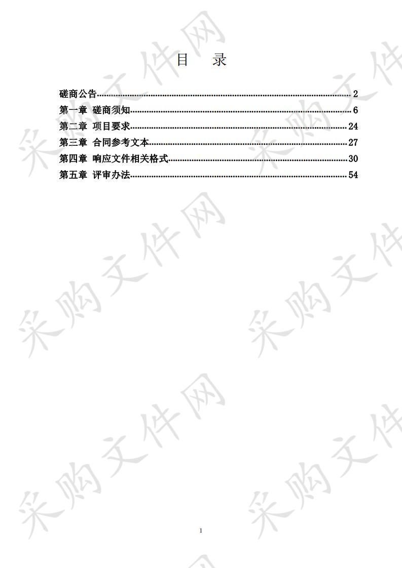 潍坊市寒亭区人民检察院智慧消防项目