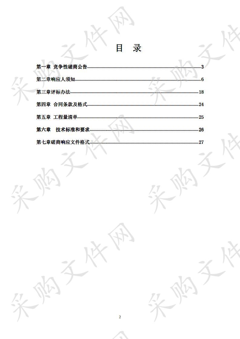 漯河市郾城区商桥镇第二中心小学综合楼项目