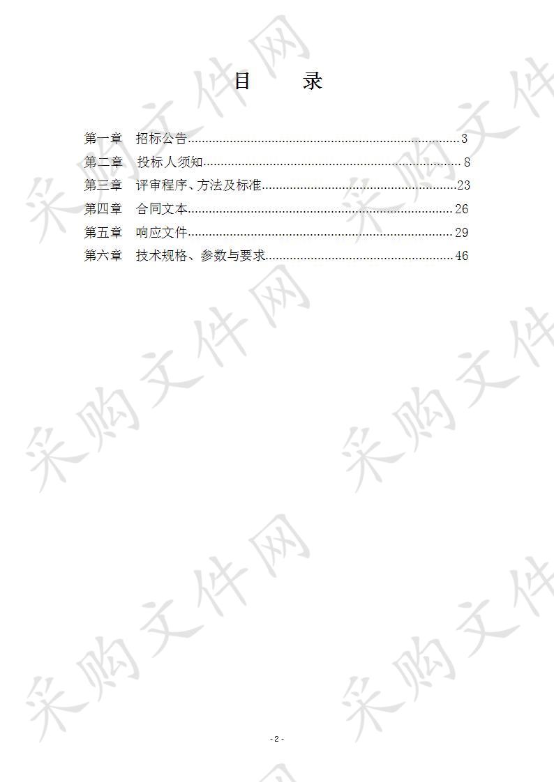 西吉县农牧局政府购买动物防疫社会化服务工作政府采购项目