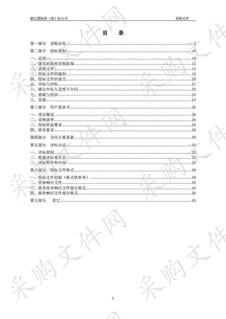 2020年钱塘新区行政服务中心高频耗材采购项目