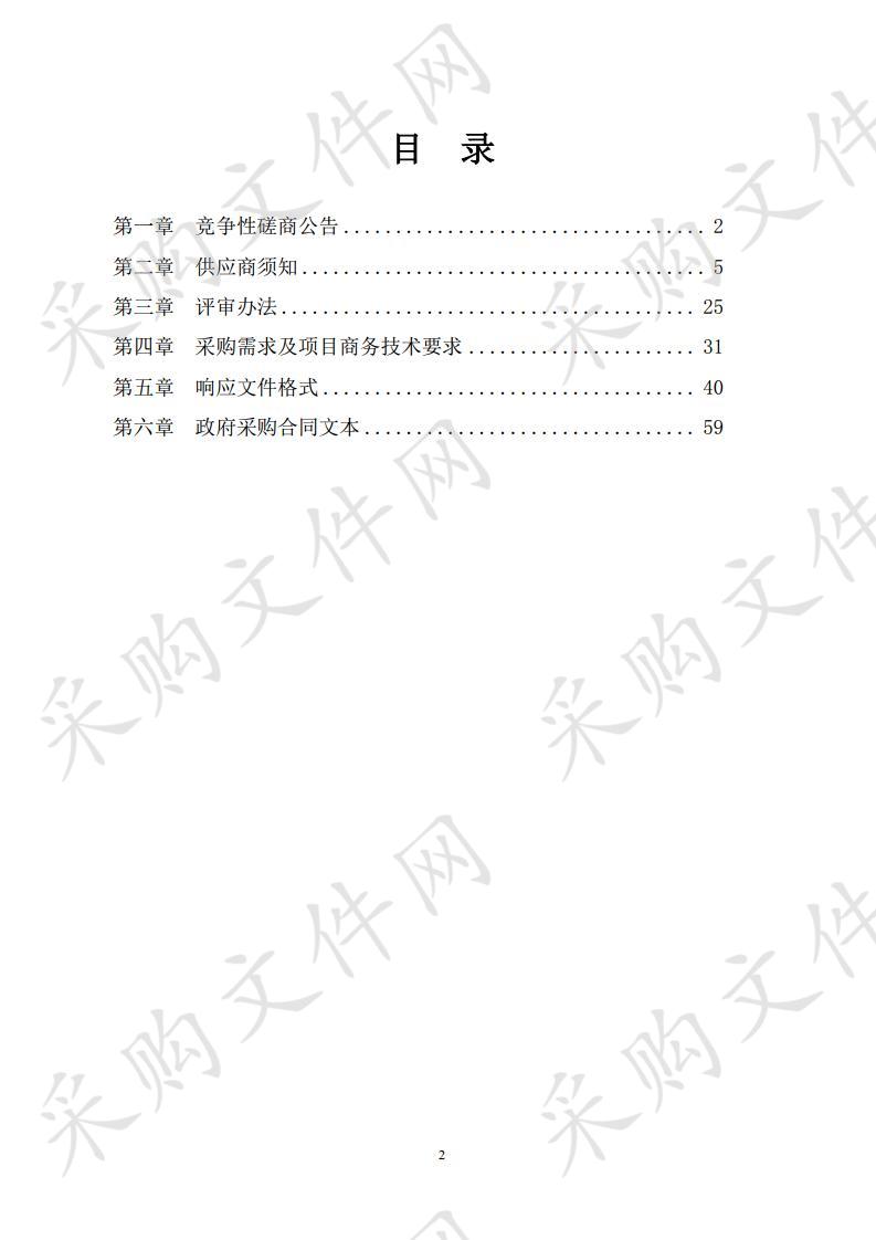 漯河市西城区行政服务中心智能化建设项目