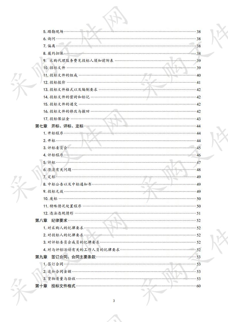 全流程网上办案系统硬件支撑平台建设采购项目