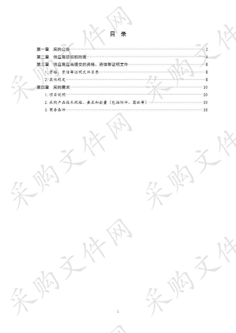 青岛市广播电视台驻深圳记者站设备采购项目