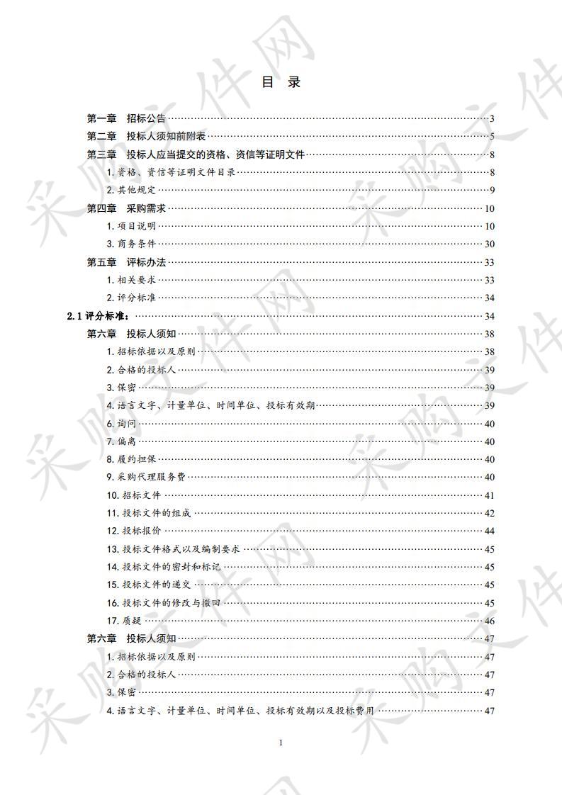 青岛检察系统办案工作区监控系统升级改造