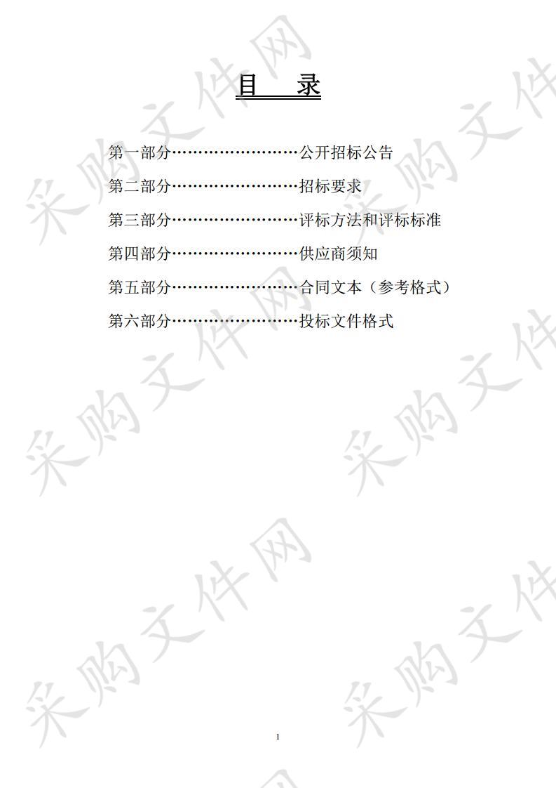 漯河医学高等专科学校校园物业（A包）、保洁（B包）、绿化（C包）、维修（D包）服务项目