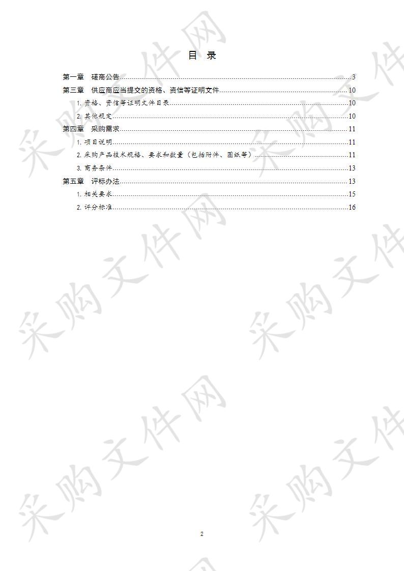 广电转播制作系统升级改造项目包3：高清演播室灯光系统采购项目