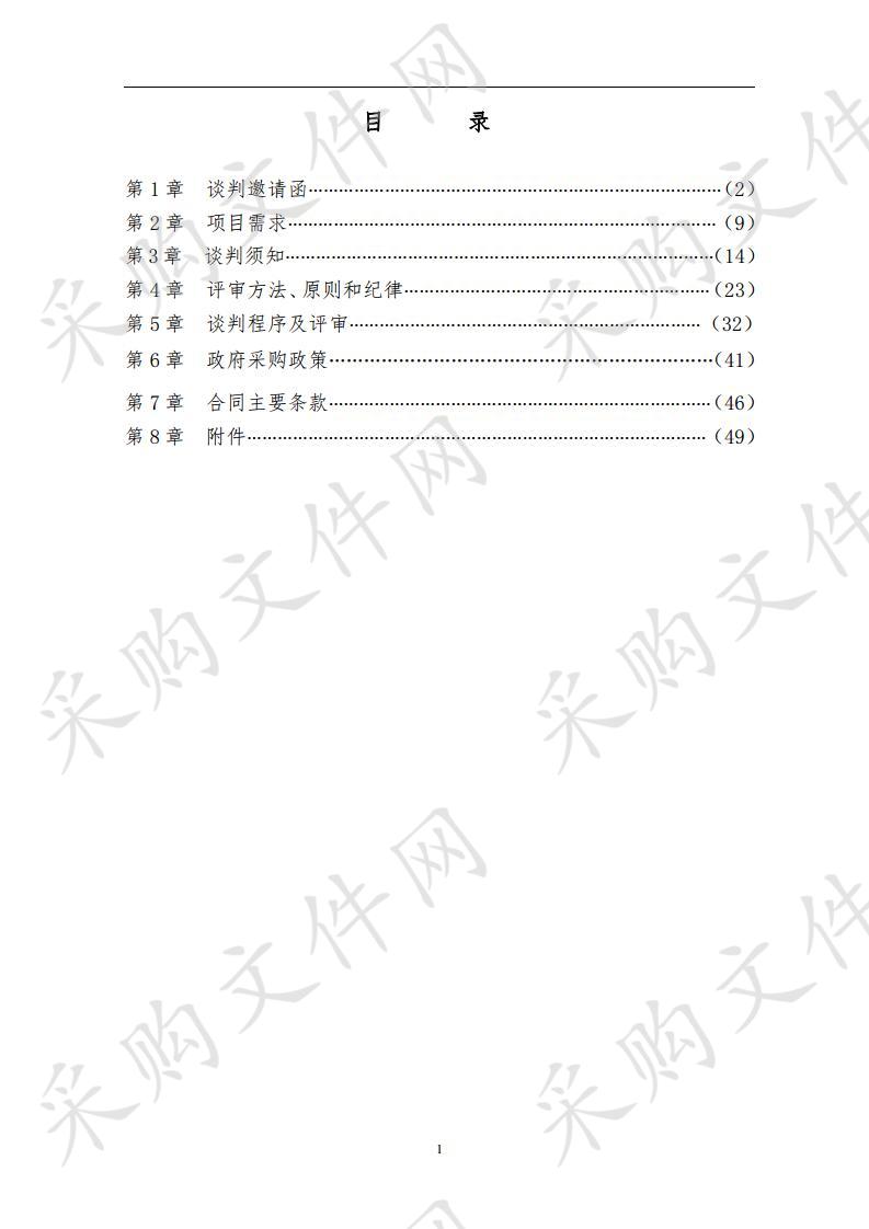 中福在线销售厅安保服务项目