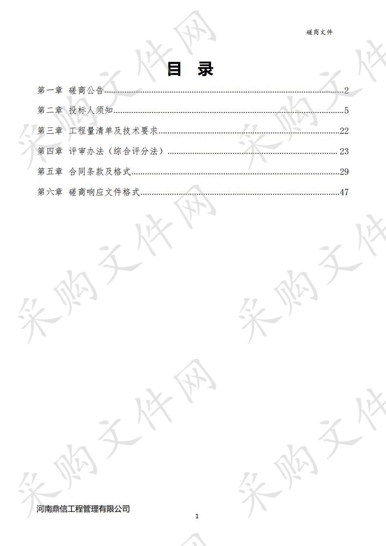 东城产业集聚区道路两侧路灯维修工程项目