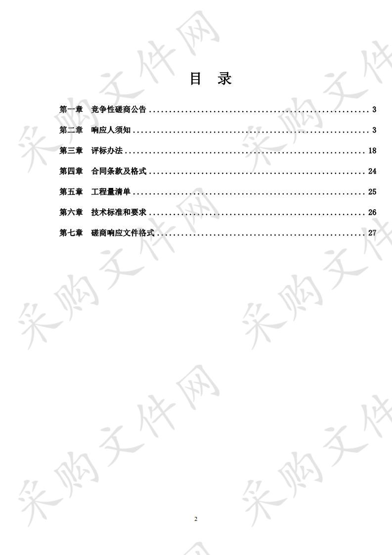 源汇区干河陈电厂家属院改造工程项目