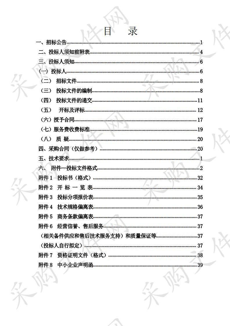 中卫市中医医院新区医院急需购置医疗设备（第四批）数字减影血管造影系统采购项目