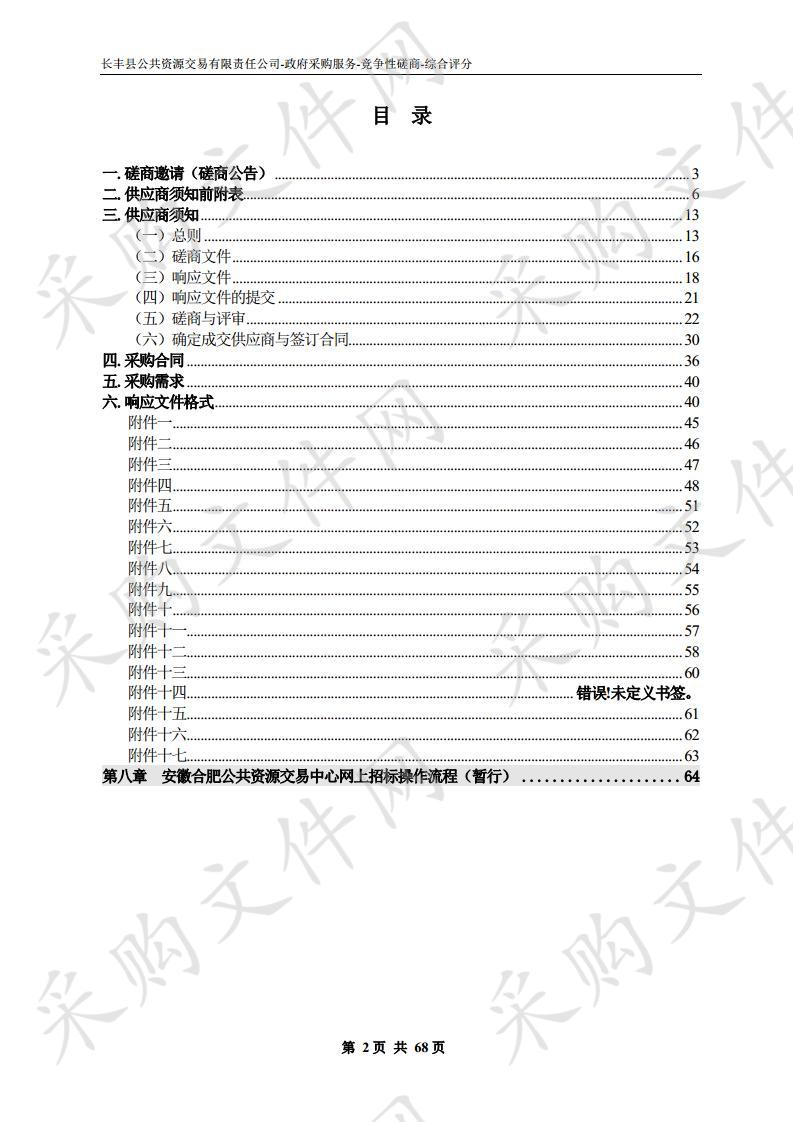 长丰县人民法院卷宗扫描 档案装订服务项目