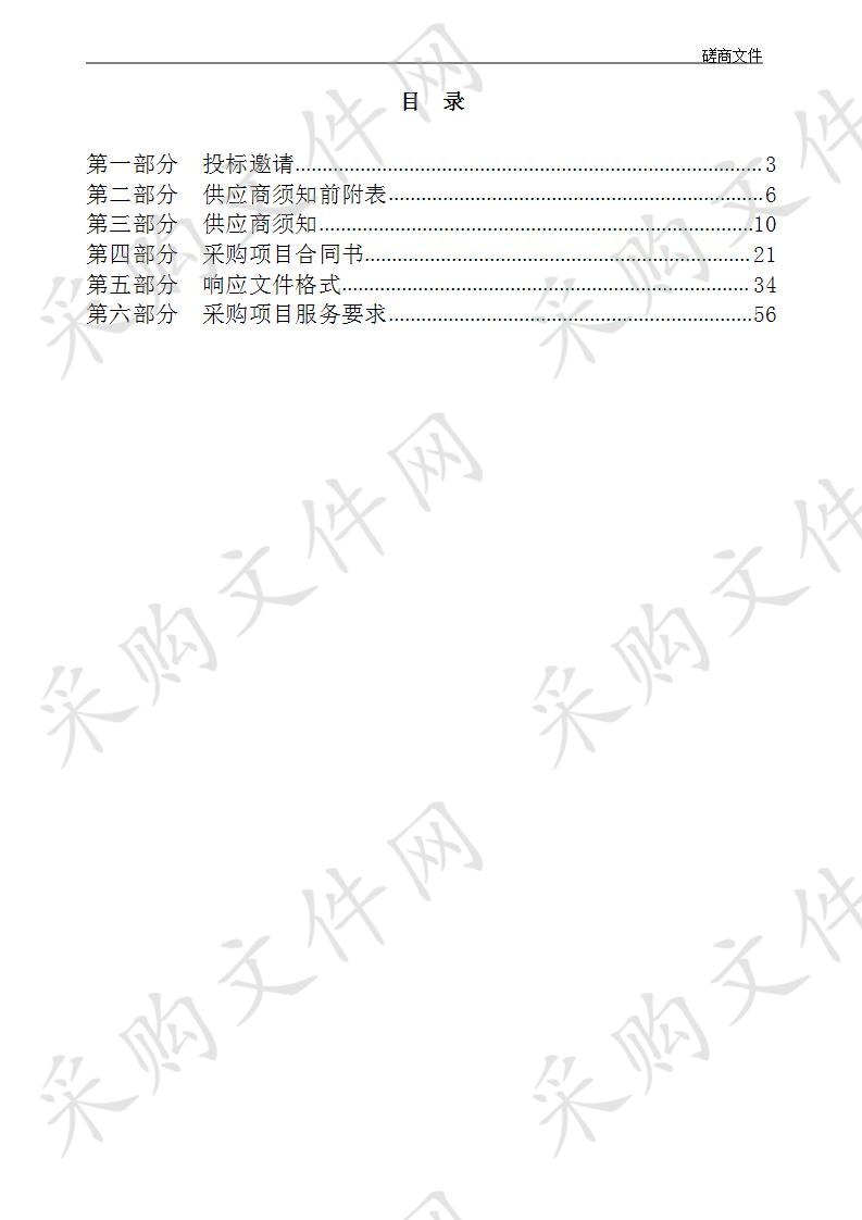 2019年湟源县农牧业生产救灾资金项目（粮油作物）