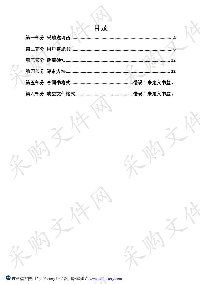 石嘴山市社会福利院旧楼（颐善苑）安装外挂电梯建设项目