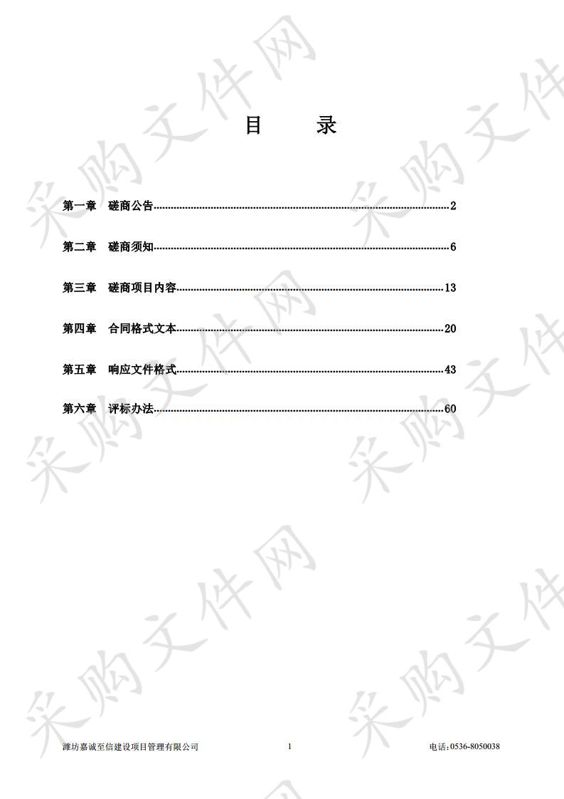 临朐县九山镇2020年褚庄村、南辛庄村等基础设施建设财政专项资金扶贫项目