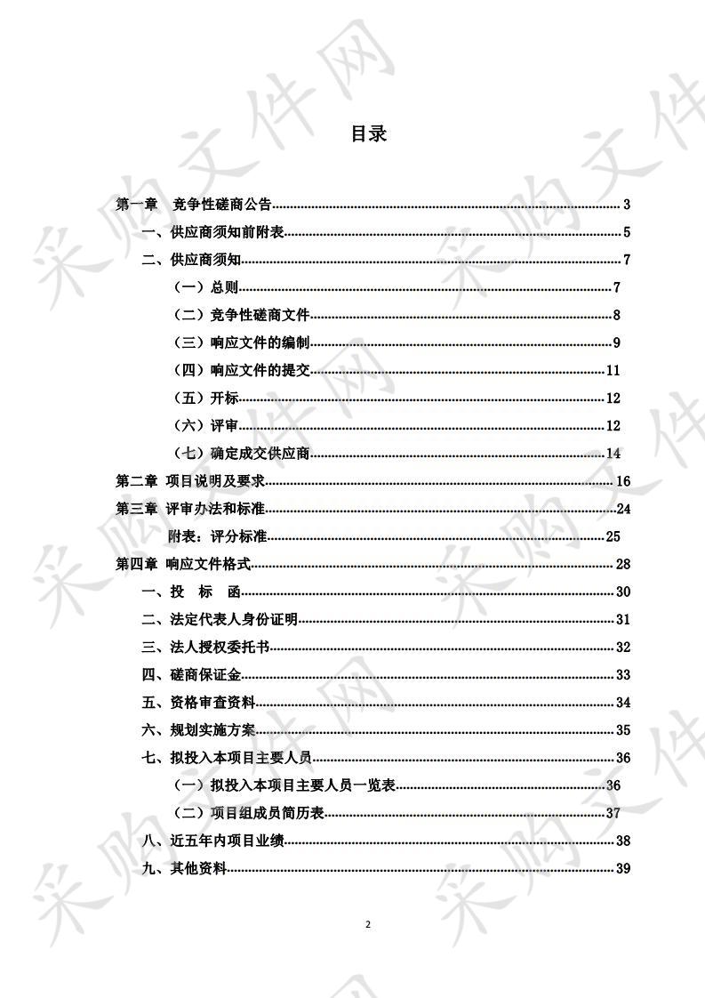 石嘴山市住房公积金管理中心综合服务平台采购项目