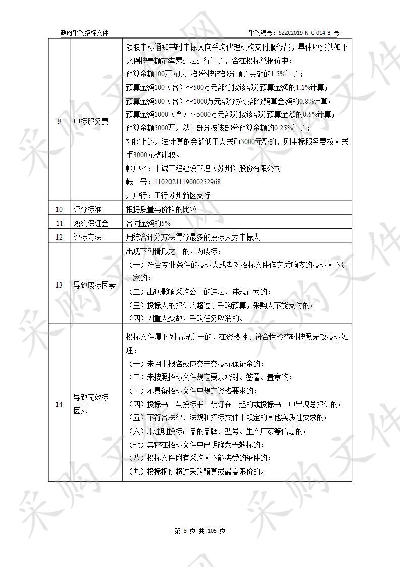 苏州高新区兴贤路（建林路-马环连接线）拓宽改造交通监控