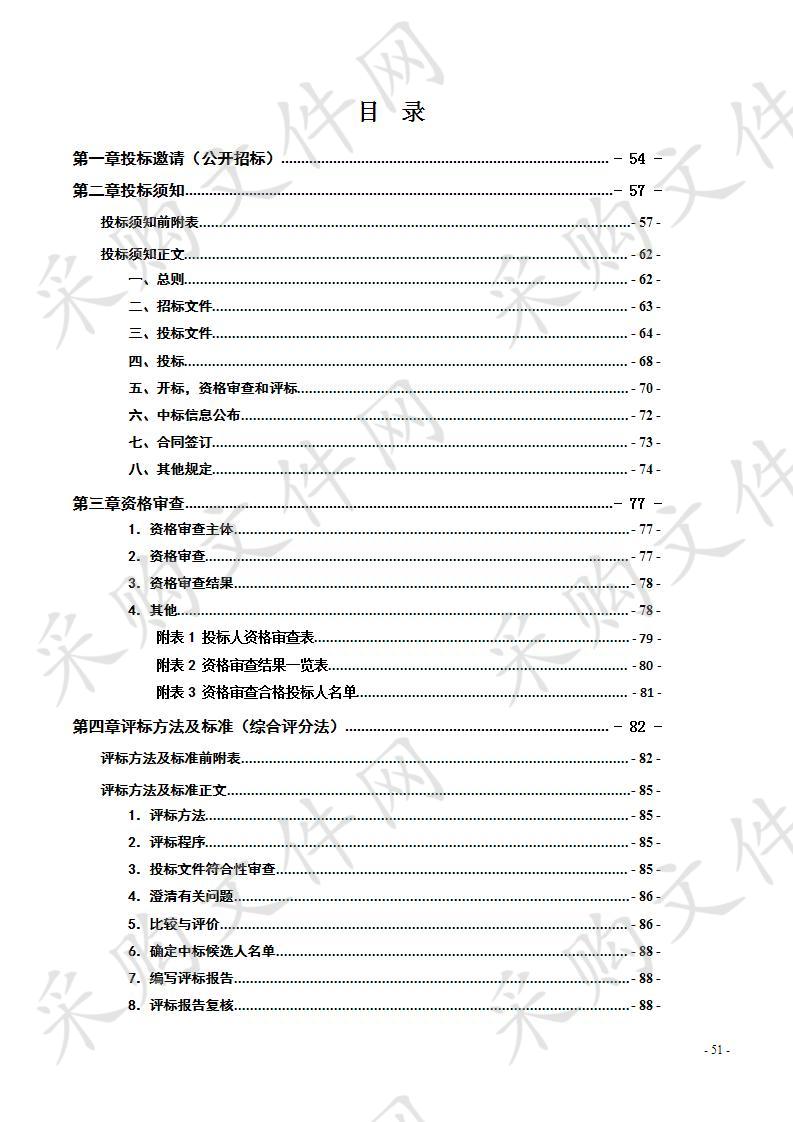 醴陵窑沩山窑区月形湾古窑厂陈列展示项目采购