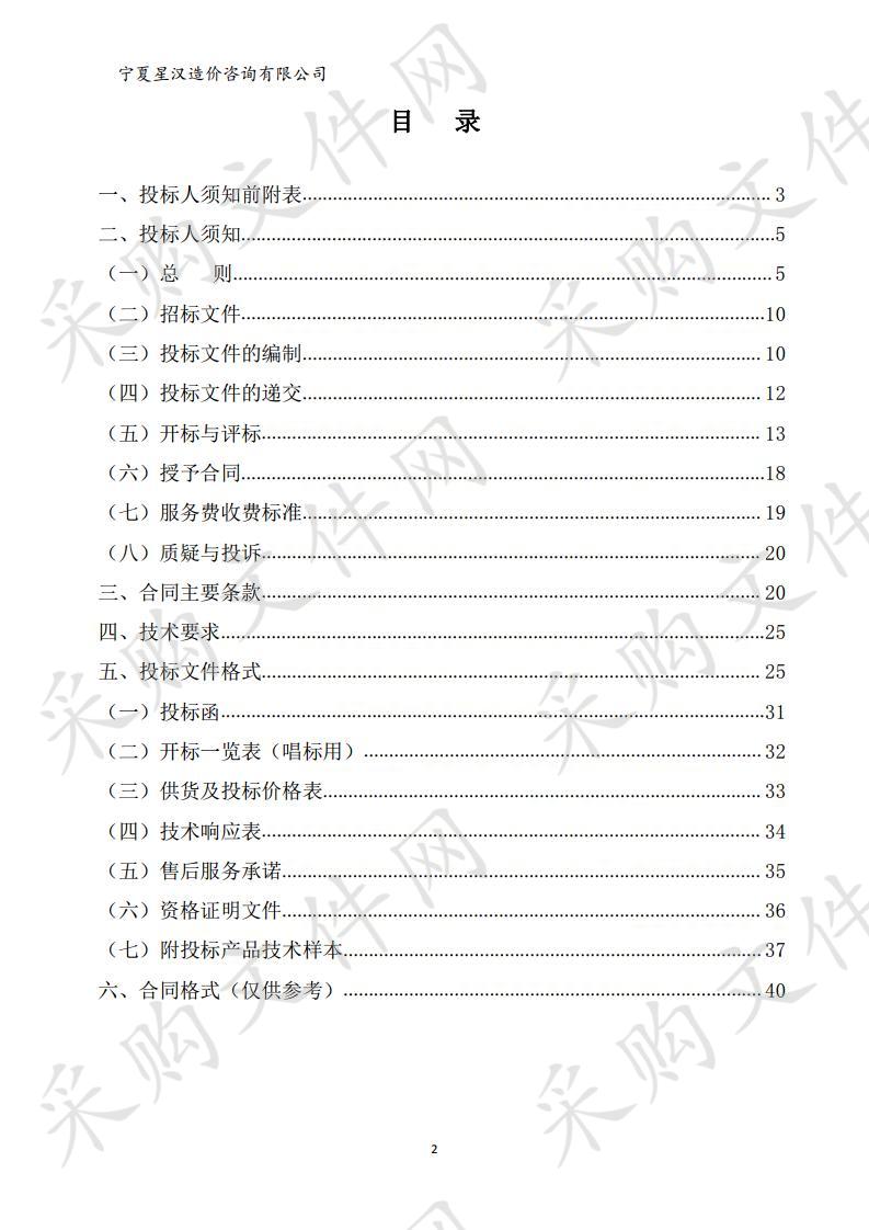 宁夏育才中学计算机教室改造提升项目