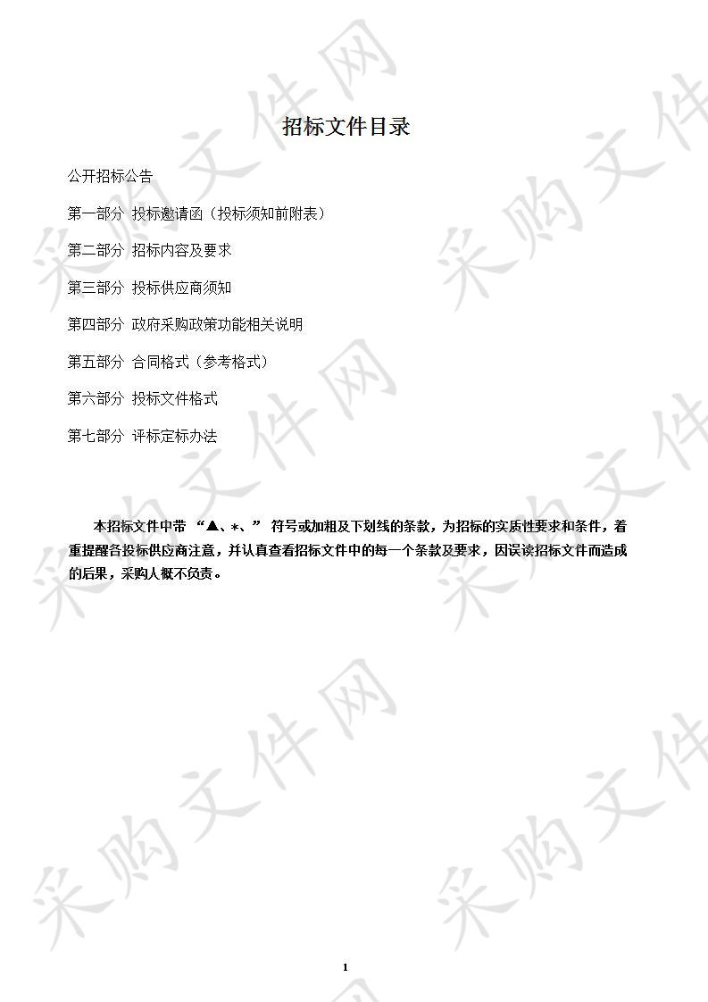 2020年度瓯海区政府向社会力量购买公共文化服务（文化派驻员）项目