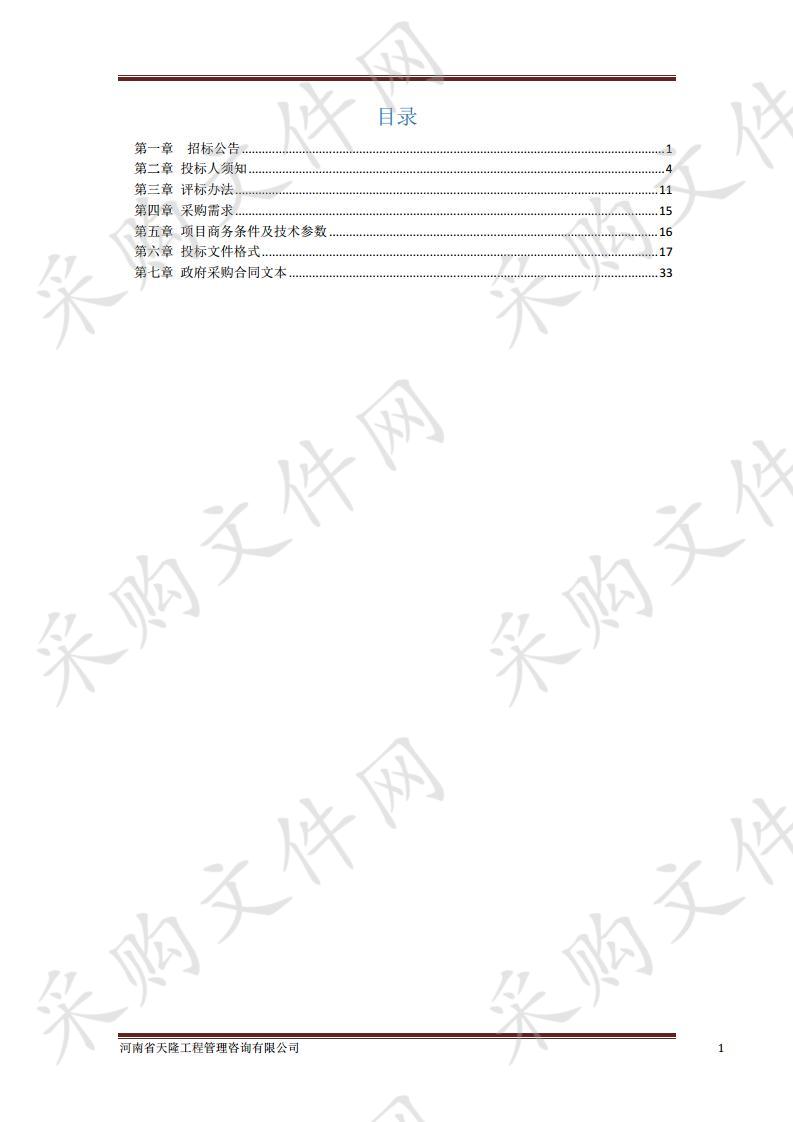 漯河高中雾森景观综合提质工程