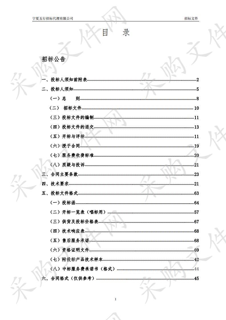 2019年法院系统统筹装备采购项目——两庭设备