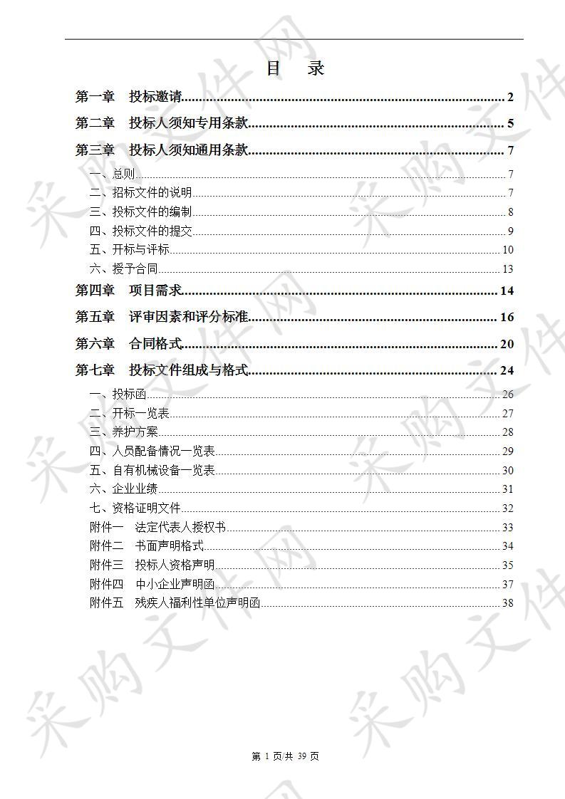 2020-2022年度常熟经济技术开发区道路交通设施维修养护