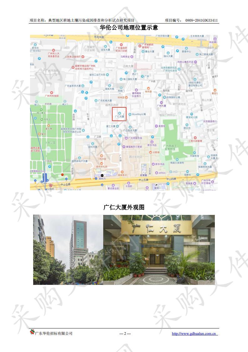 典型地区耕地土壤污染成因排查和分析试点研究项目