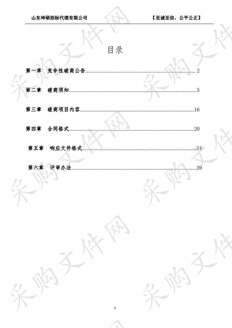 昌邑市2020年高标准农田建设项目可行性研究报告、初步设计及实施方案