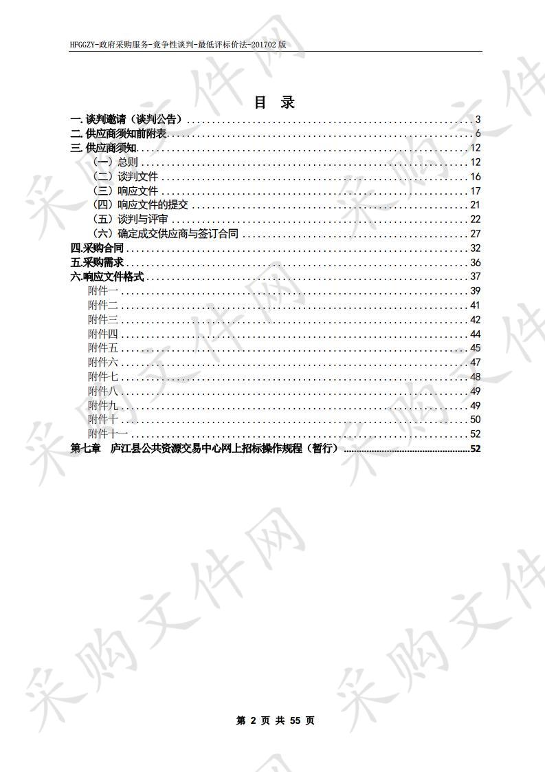 庐江县人民医院东区（含本院）绿植租赁项目