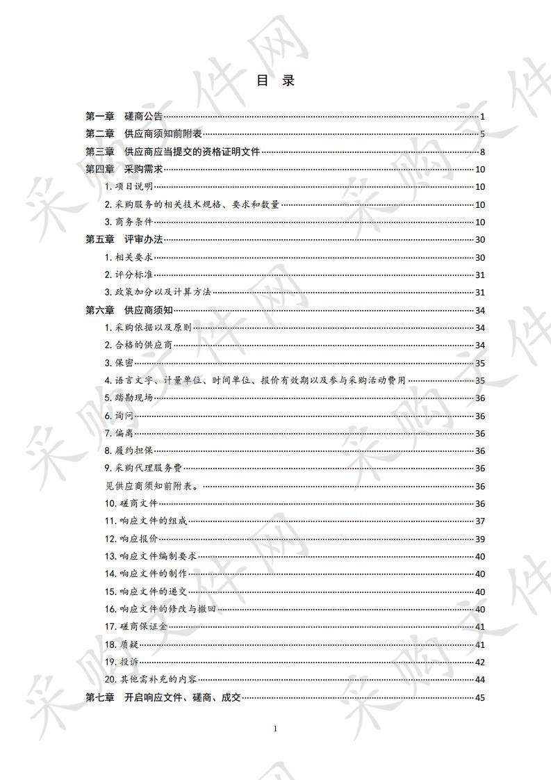 2020青岛？全球创投风投网络大会服务项目