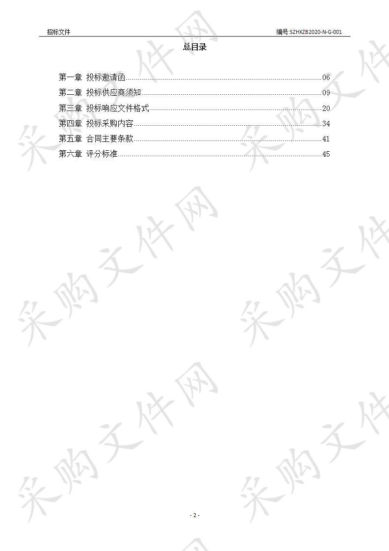 智慧环保公共卫生间项目