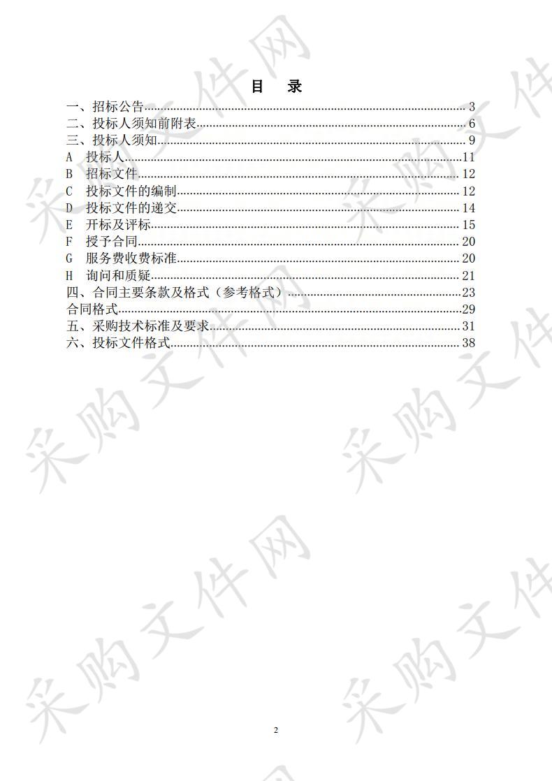 宁夏自然资源信息系统运维项目（等级保护测评）