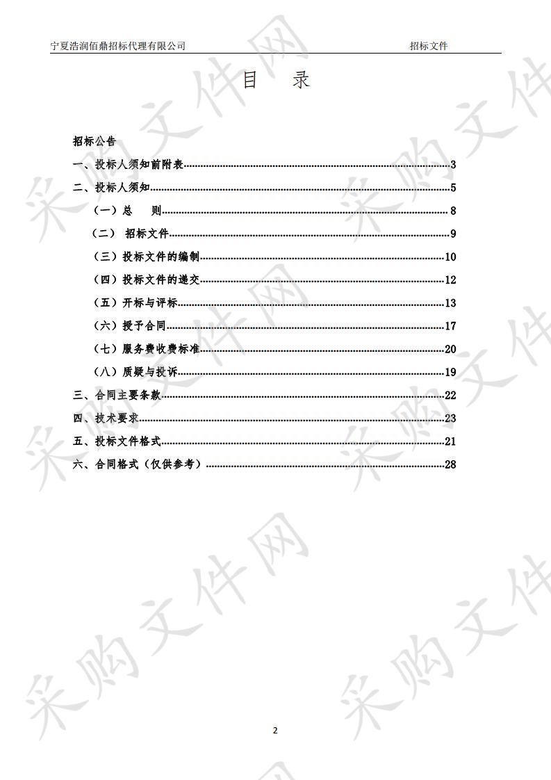 2019年惠农区农作物秸秆综合利用作业服务商资质采购项目