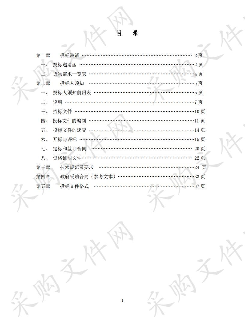 石嘴山市第二人民医院医疗设备采购项目