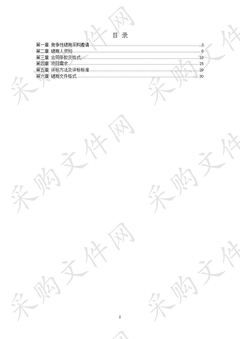 望直港镇中心卫生院职业卫生健康体检软件采购项目