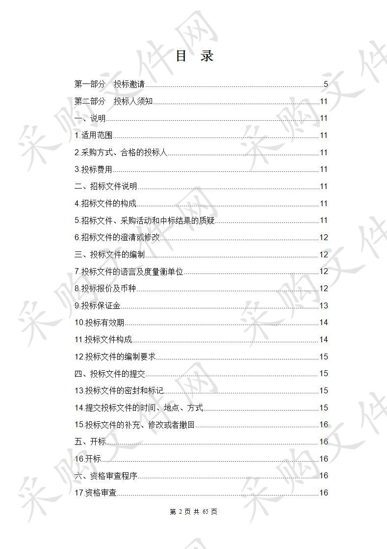 2018年省政府确定的重点工作支撑项目农牧业发展资金三文鱼产业联盟项目