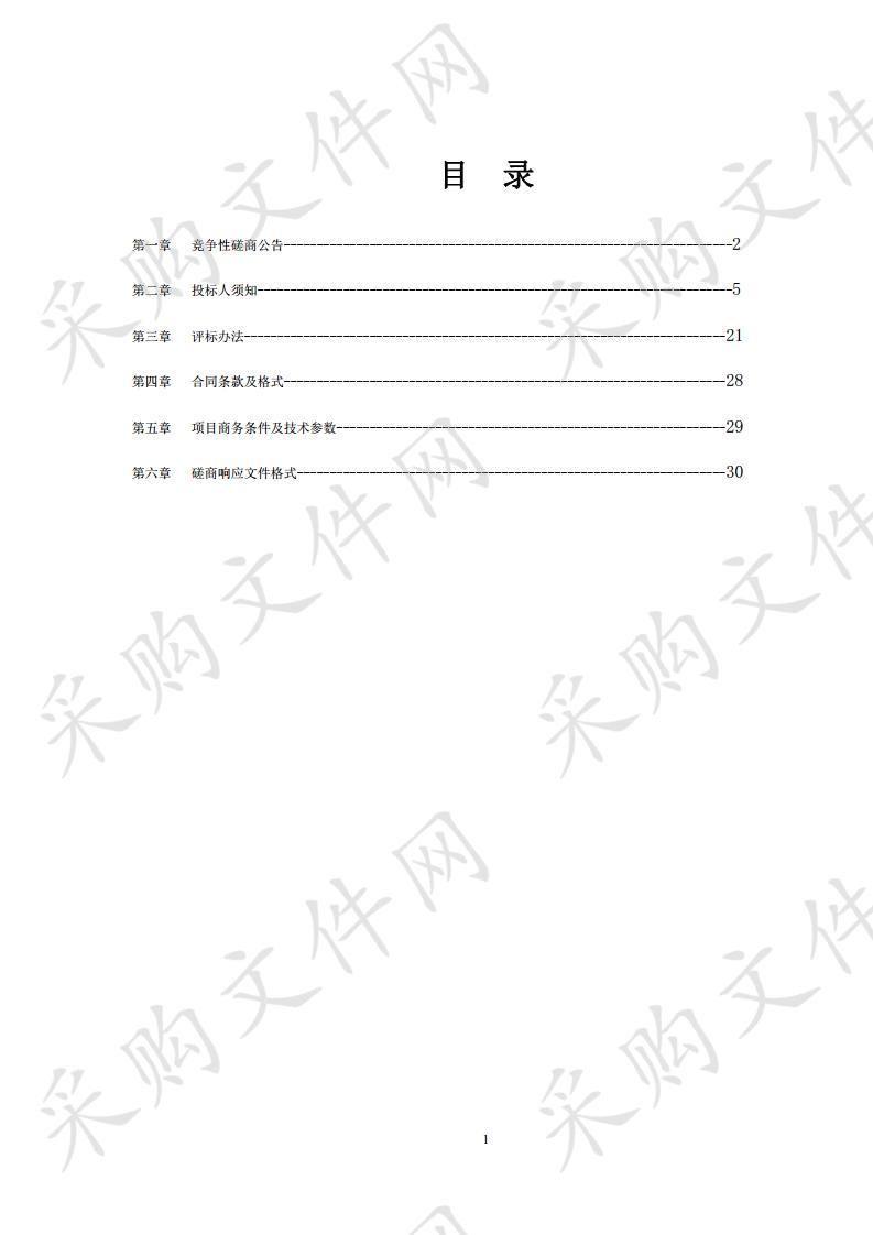 十二五以来高标准农田建设评估项目