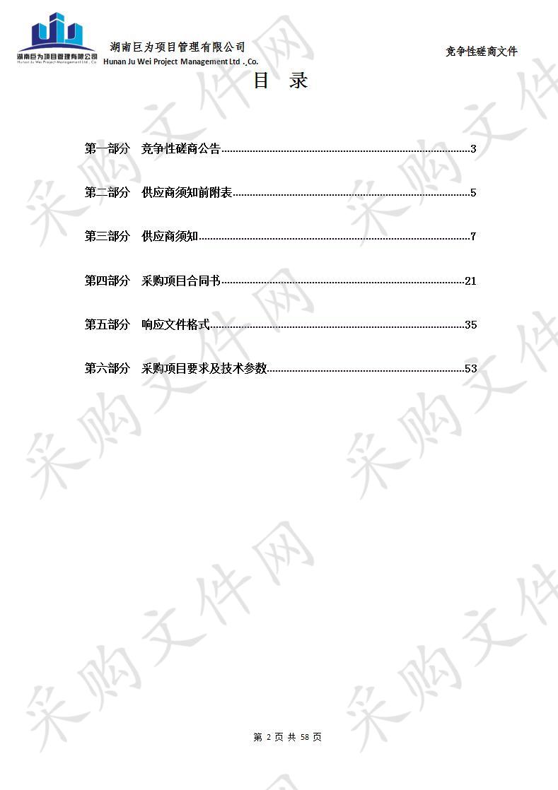 2019年度中央财政扶持壮大村集体经济（勺麻营农机设备采购）项目