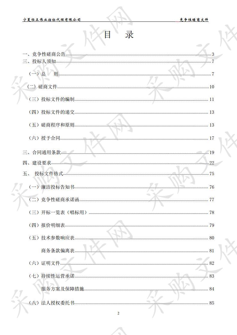 中宁县法治安全教育实践基地建设项目