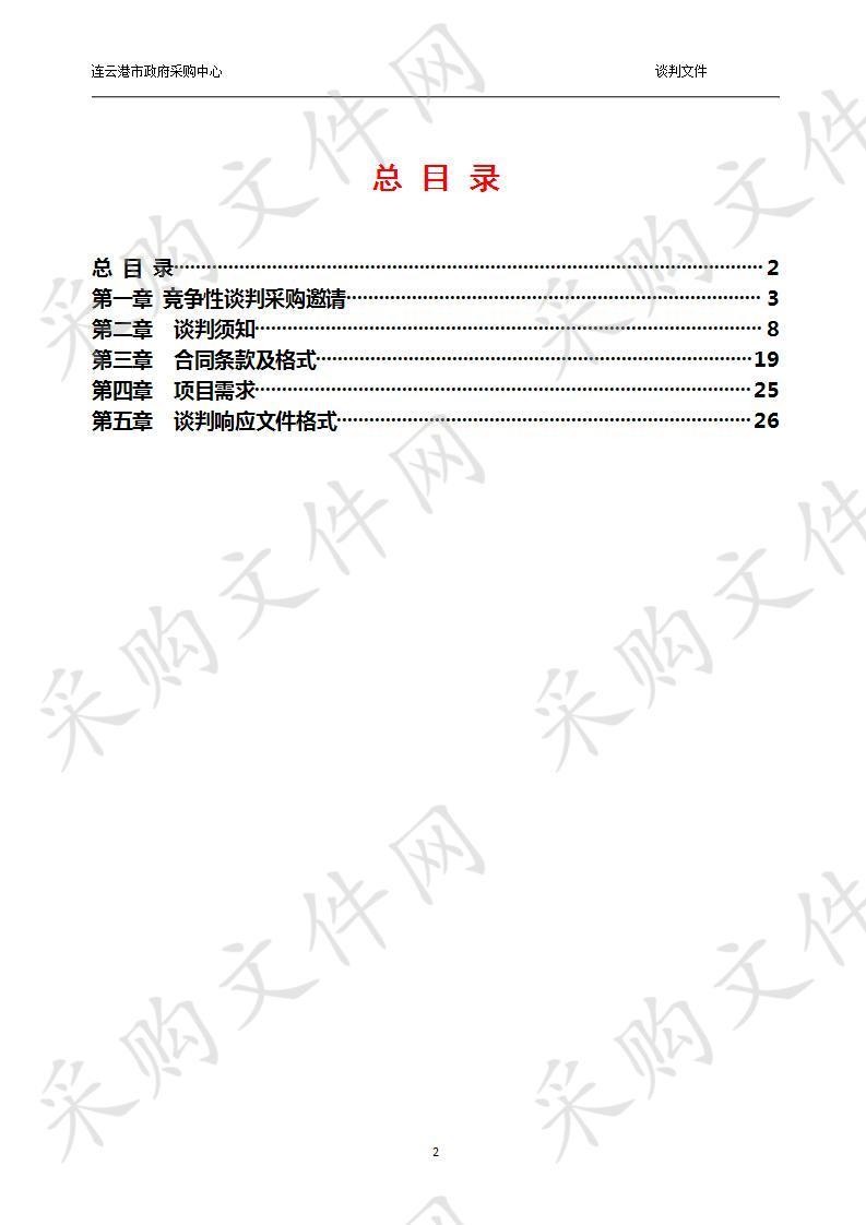 军供保障特种专业用车