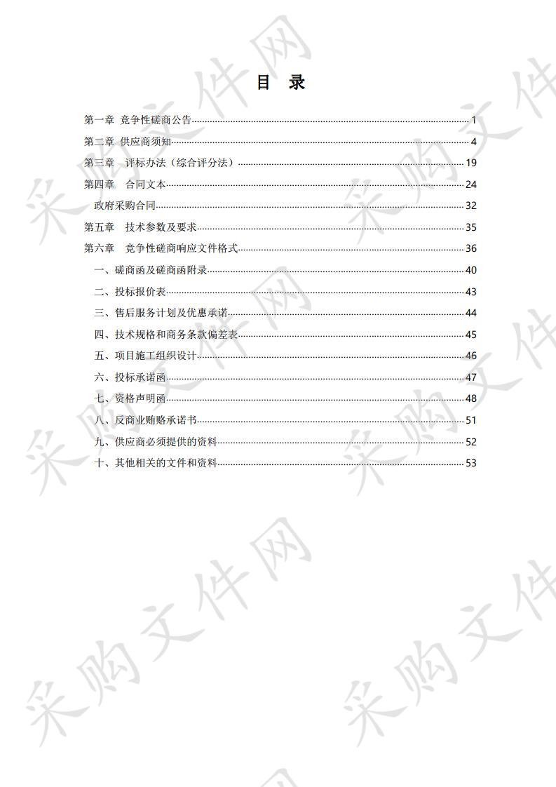 漯河技师学院公共实训基地临时变压器采购项目（二次）