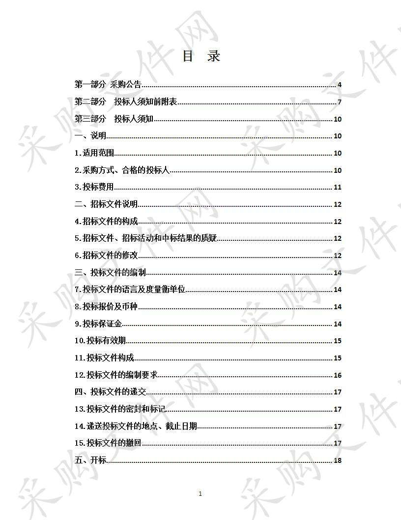 城东区疾控中心实验室机电设备及安装工程