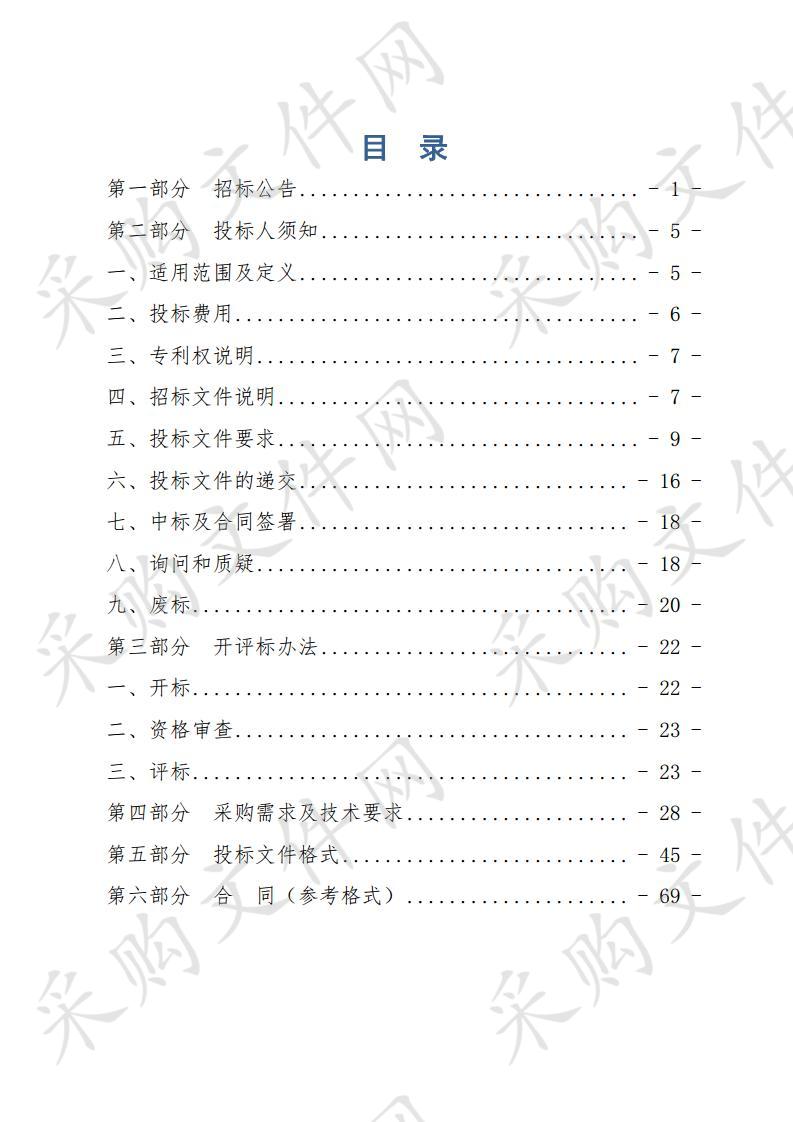 漯河职业技术学院网络安全应急响应中心建设项目