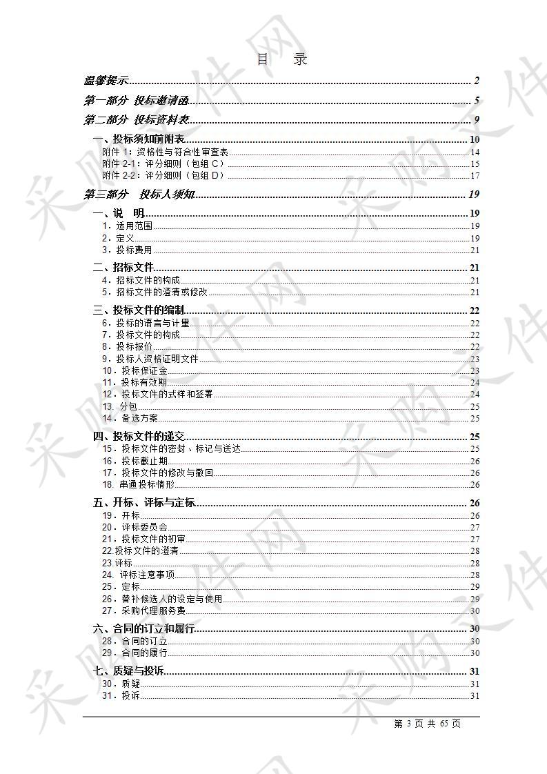 珠海市横琴新区公共建设服务中心2020年第二次购置市政养护车辆采购项目