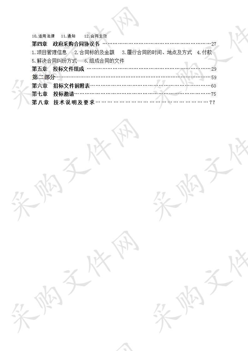 株洲市特殊教育学校搬迁扩建项目听力康复设备重新立项