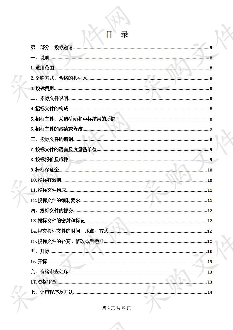 循化县2020年第一批林业改革发展资金森林精准提升项目