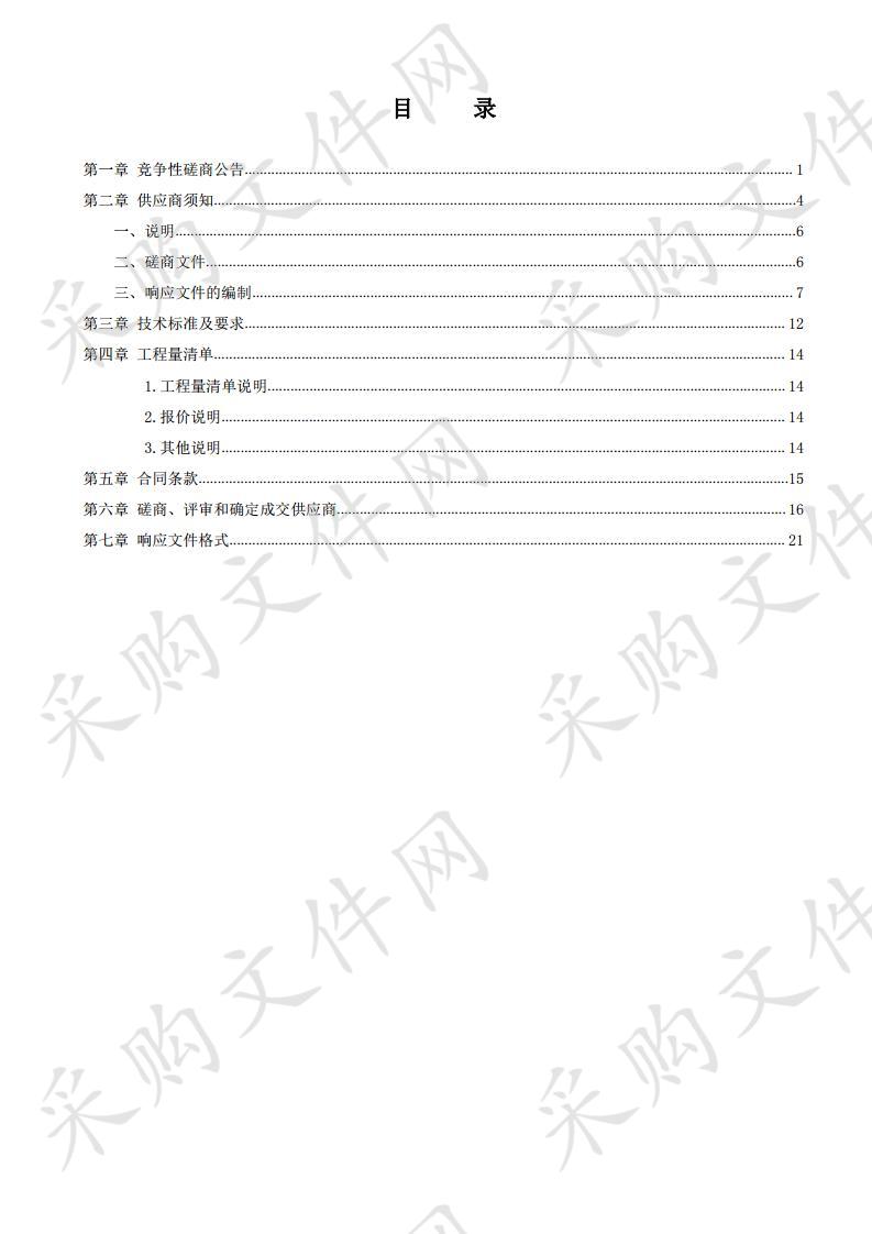 宁夏职业技术学院综合教学楼修缮项目