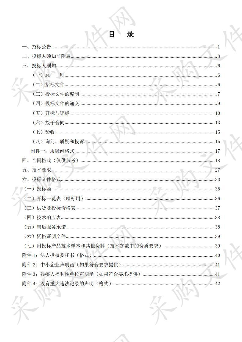 宁夏公路管理局2019年公路养护设备（专用汽车）采购项目四标段、五标段