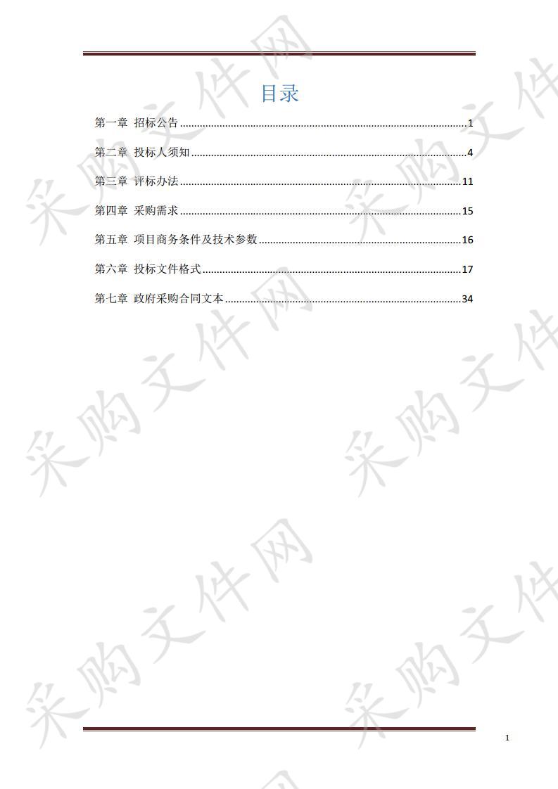 漯河经济技术开发区新扩区规划编制