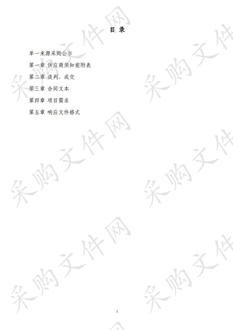 高密市市场监督管理局2020年度成品油、化肥等产品质量检验检测项目